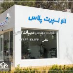 کانکس فروشگاهی کامپوزیت