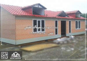 کانکس ویلایی سرامیکی